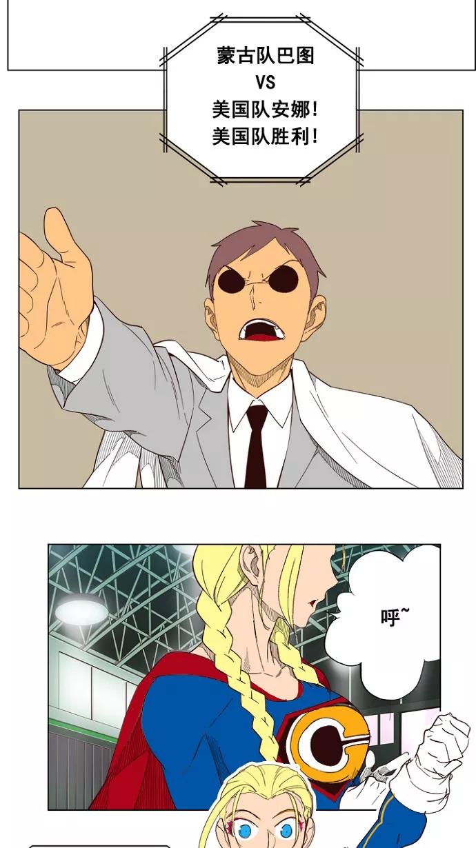 高校之神 - [第5部 罗格纳洛克] 第218话 - 第56张图