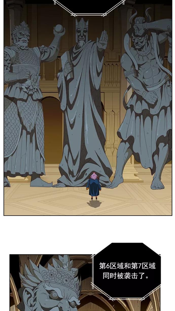 高校之神 - [第5部 罗格纳洛克] 第219话 - 第51张图