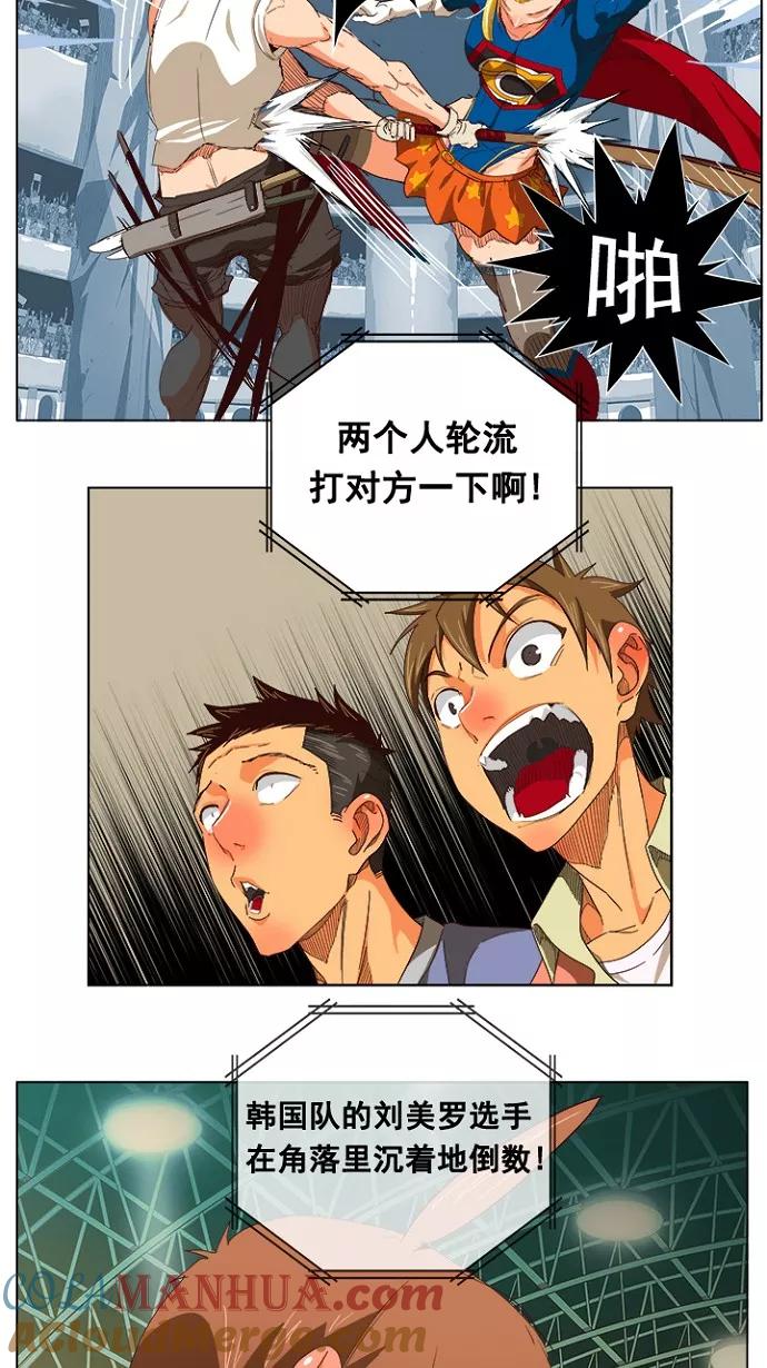 高校之神 - [第5部 罗格纳洛克] 第219话 - 第10张图