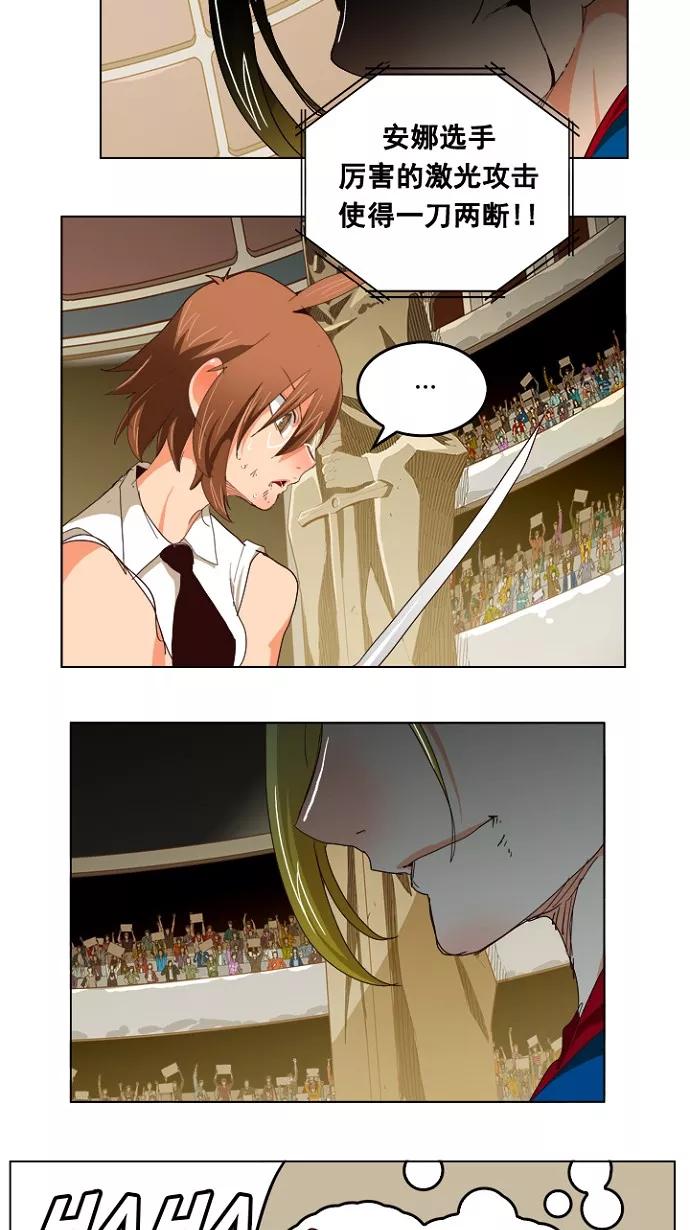 高校之神 - [第5部 罗格纳洛克] 第219话 - 第26张图