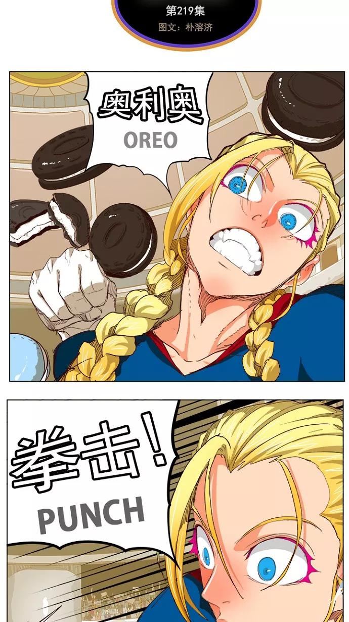 高校之神 - [第5部 罗格纳洛克] 第219话 - 第2张图