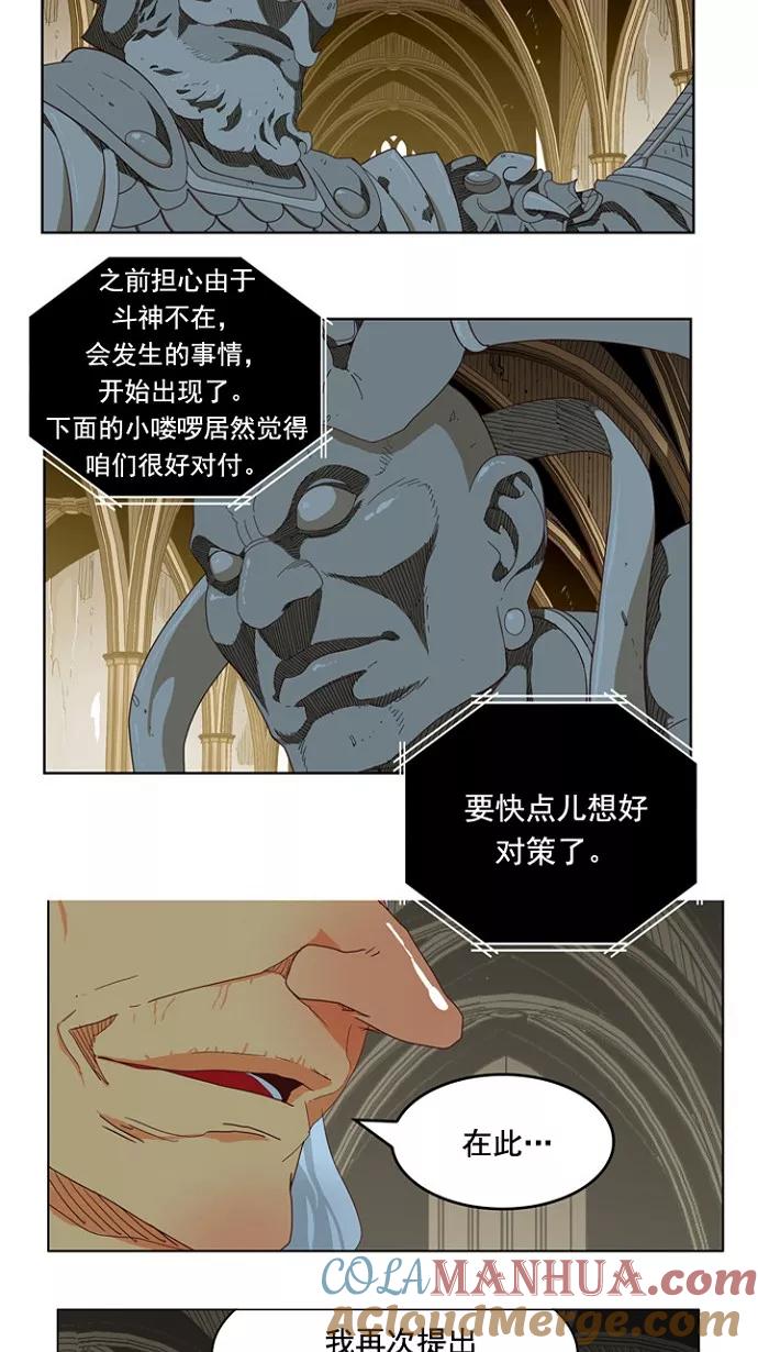 高校之神 - [第5部 罗格纳洛克] 第219话 - 第52张图