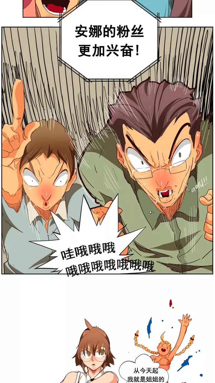 高校之神 - [第5部 罗格纳洛克] 第219话 - 第45张图