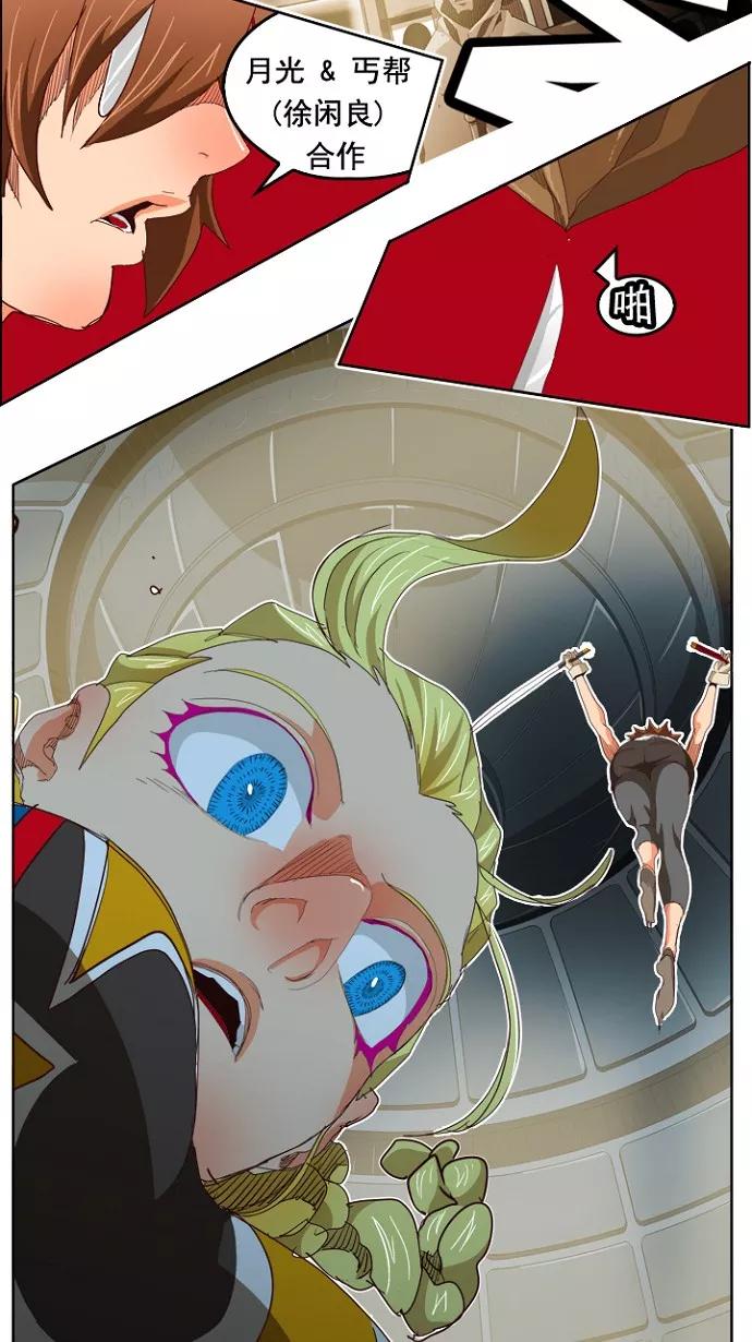 高校之神 - [第5部 罗格纳洛克] 第219话 - 第41张图