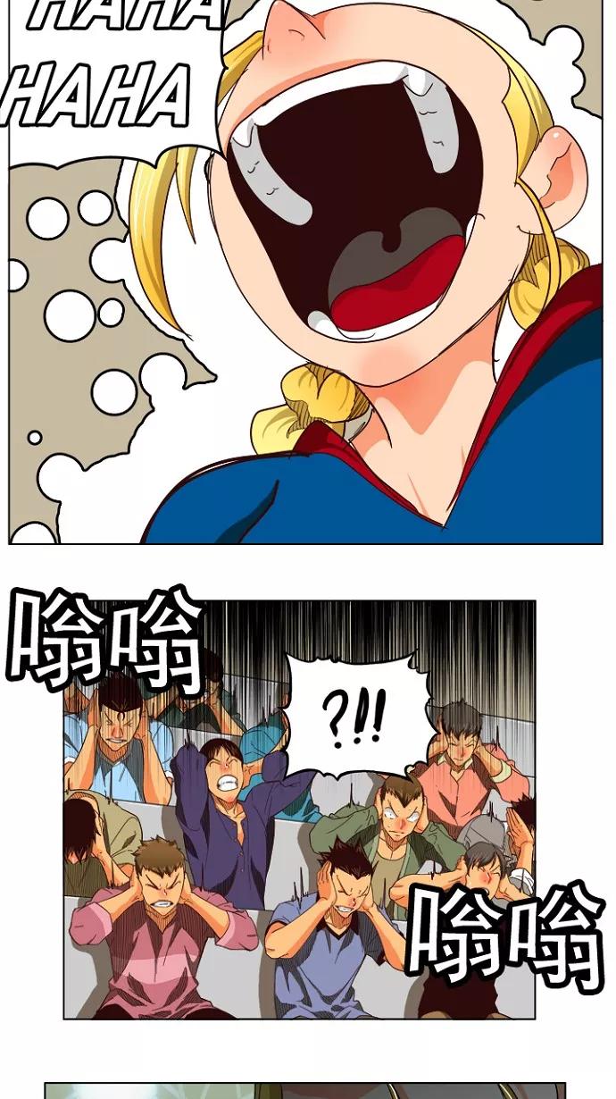 高校之神 - [第5部 罗格纳洛克] 第219话 - 第27张图