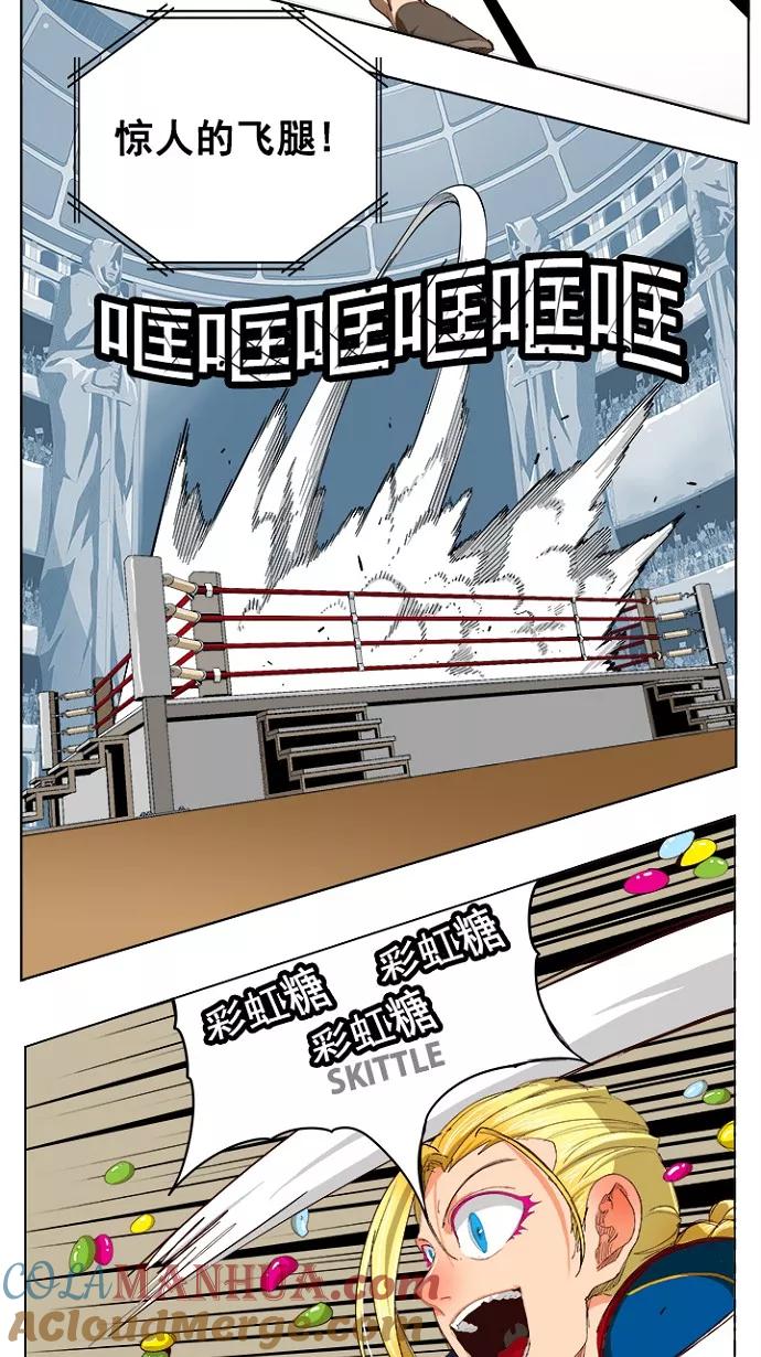 高校之神 - [第5部 罗格纳洛克] 第219话 - 第7张图