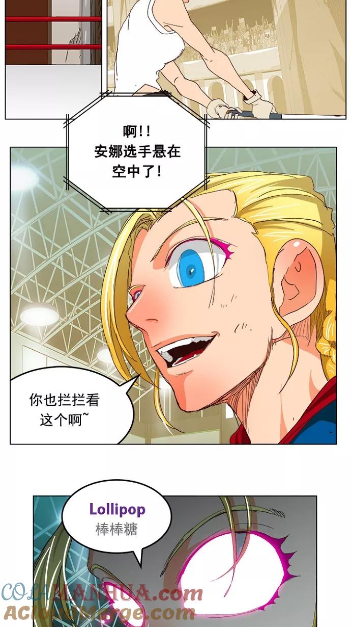 高校之神 - [第5部 罗格纳洛克] 第219话 - 第16张图