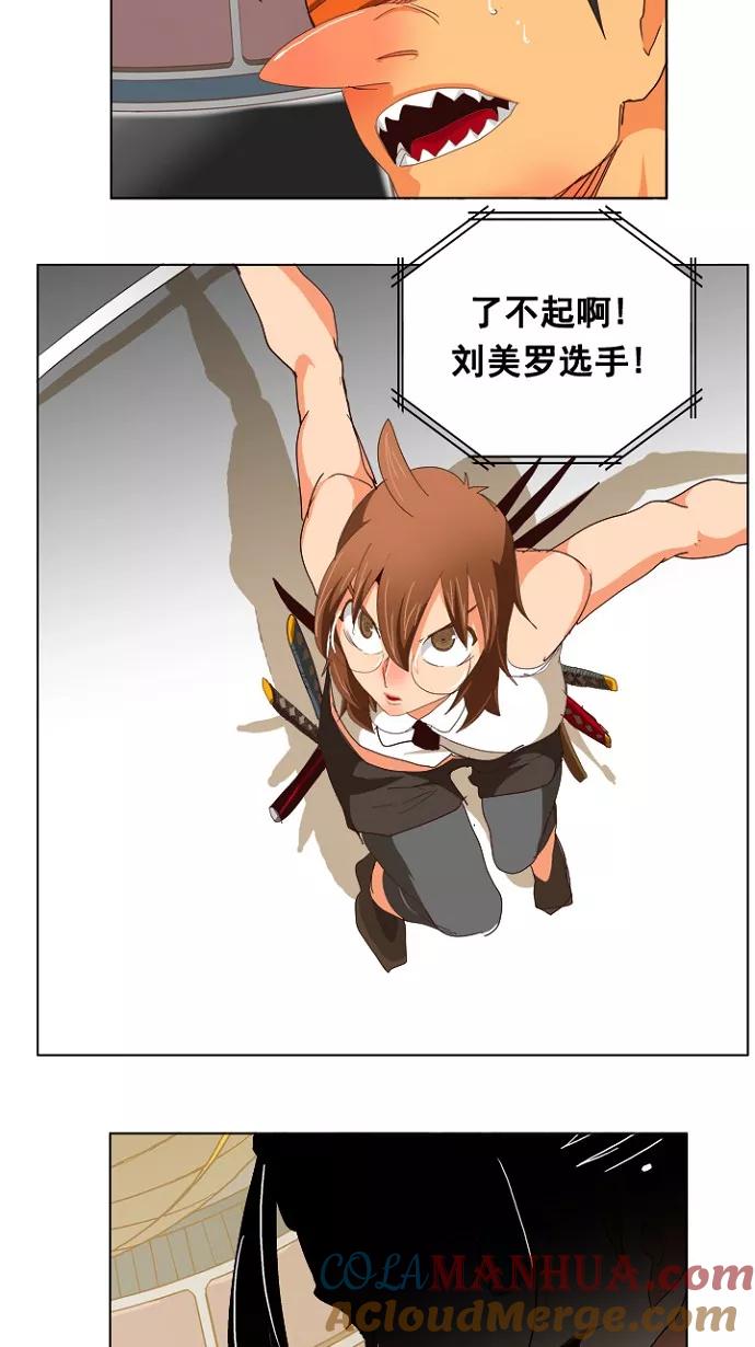 高校之神 - [第5部 罗格纳洛克] 第219话 - 第25张图