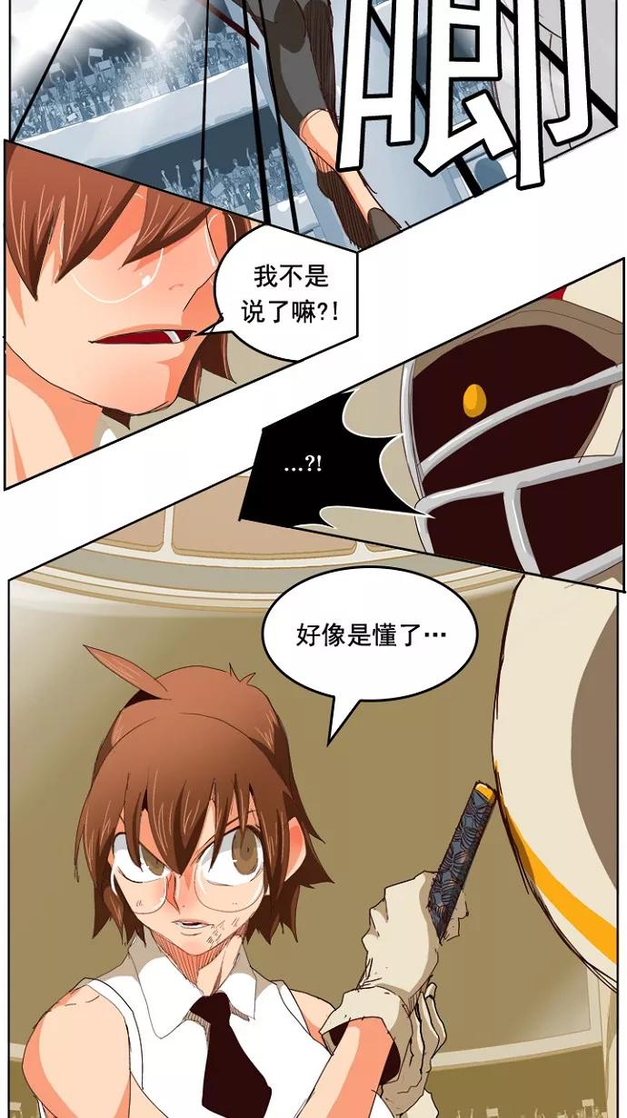 高校之神 - [第5部 罗格纳洛克] 第219话 - 第48张图