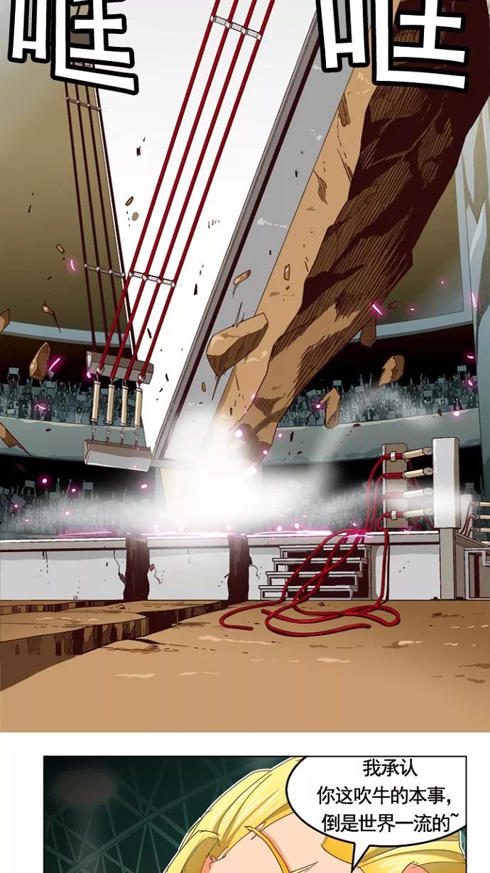 高校之神 - [第5部 罗格纳洛克] 第219话 - 第36张图