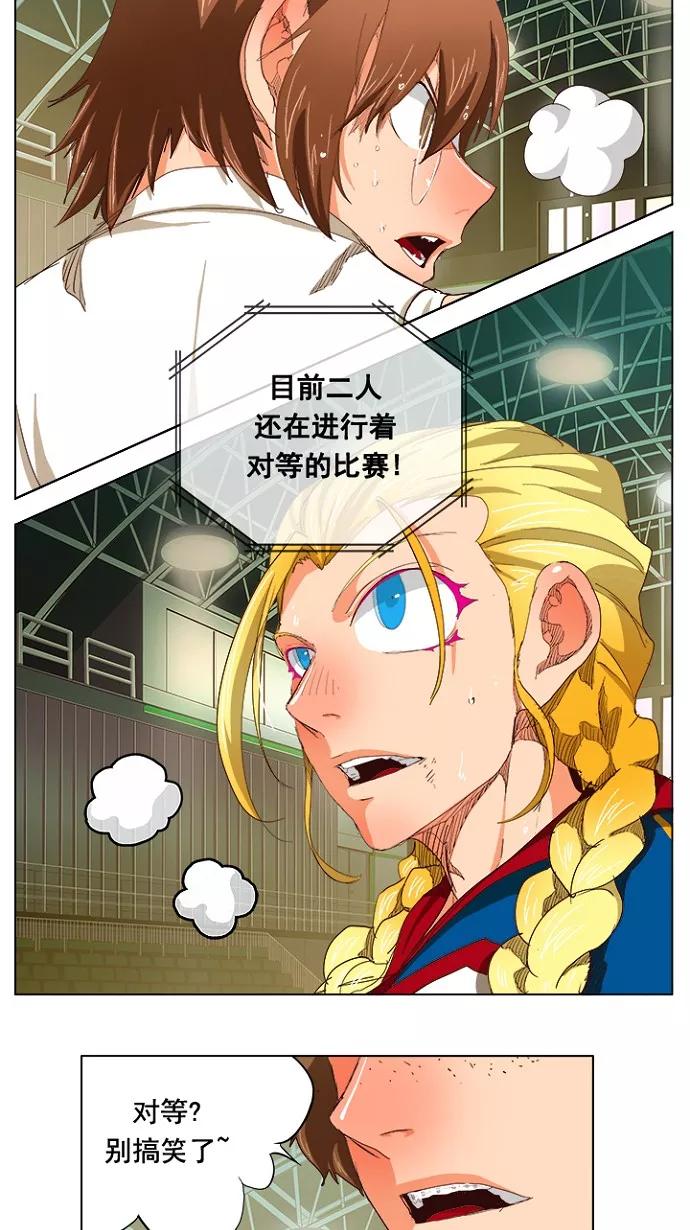 高校之神 - [第5部 罗格纳洛克] 第219话 - 第11张图