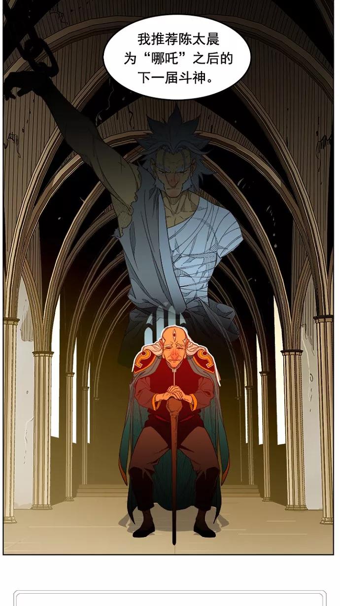 高校之神 - [第5部 罗格纳洛克] 第219话 - 第54张图