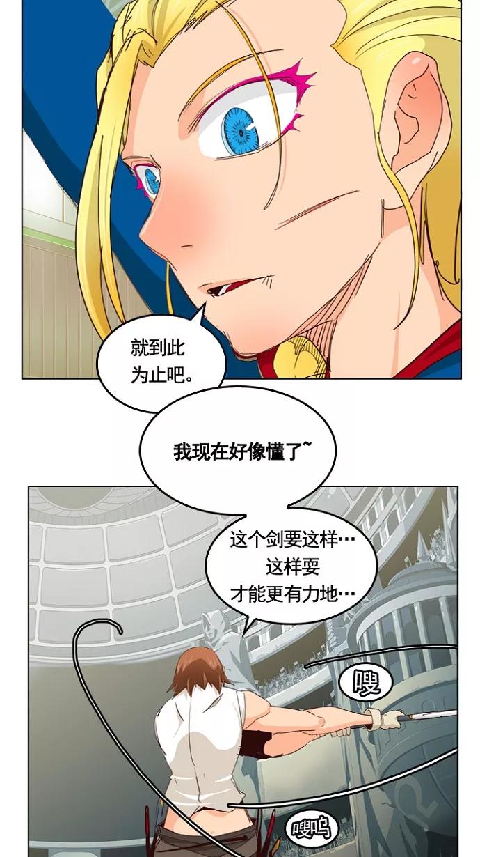 高校之神 - [第5部 罗格纳洛克] 第219话 - 第32张图