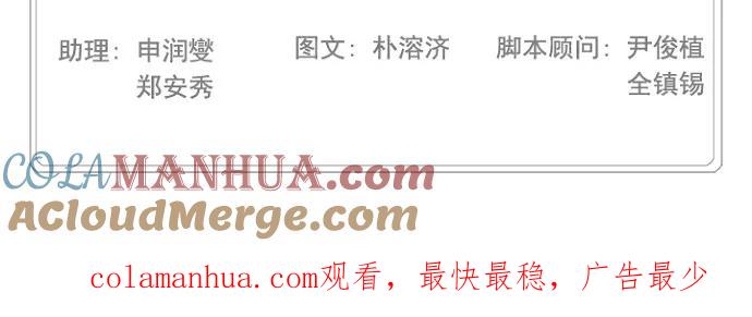 高校之神 - [第5部 罗格纳洛克] 第219话 - 第55张图