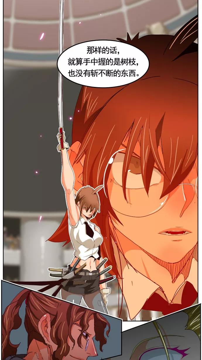 高校之神 - [第5部 罗格纳洛克] 第219话 - 第38张图