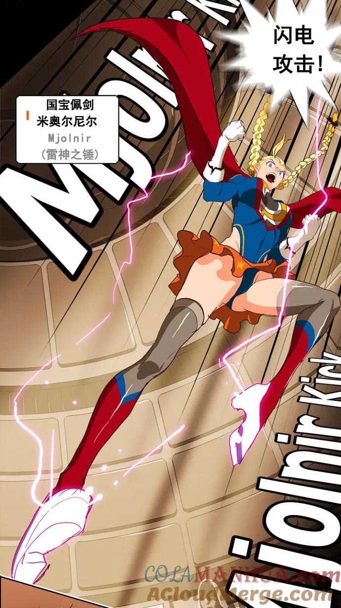 高校之神 - [第5部 罗格纳洛克] 第219话 - 第40张图