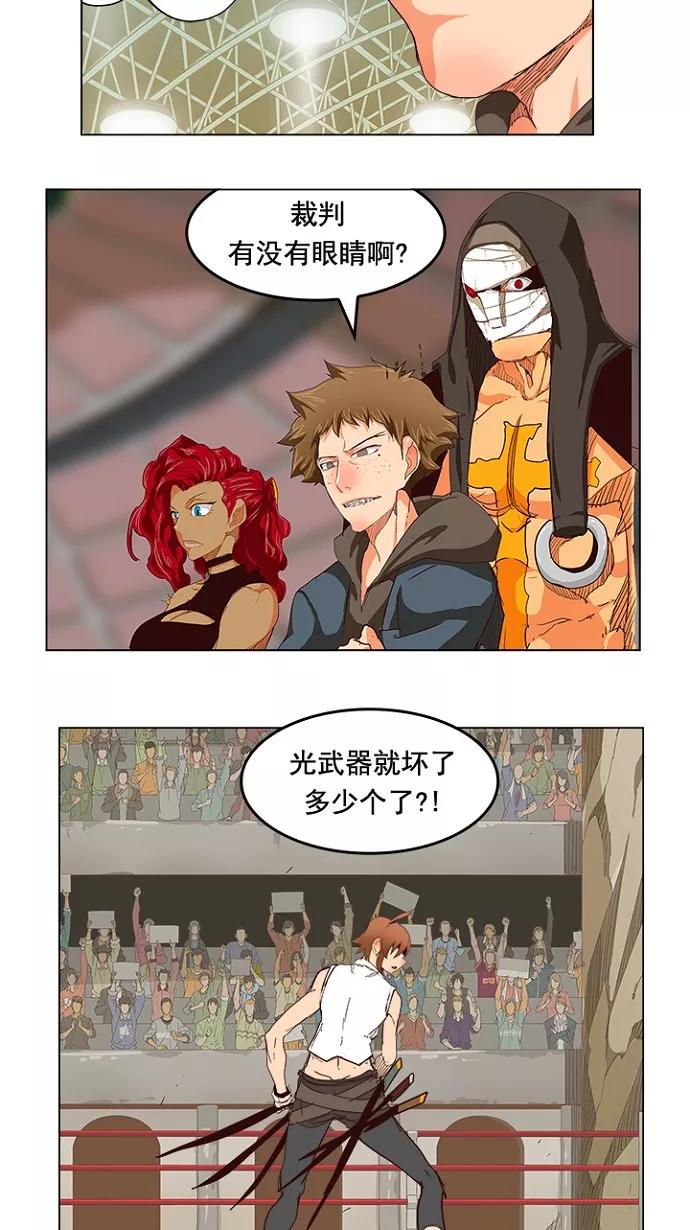 高校之神 - [第5部 罗格纳洛克] 第219话 - 第12张图