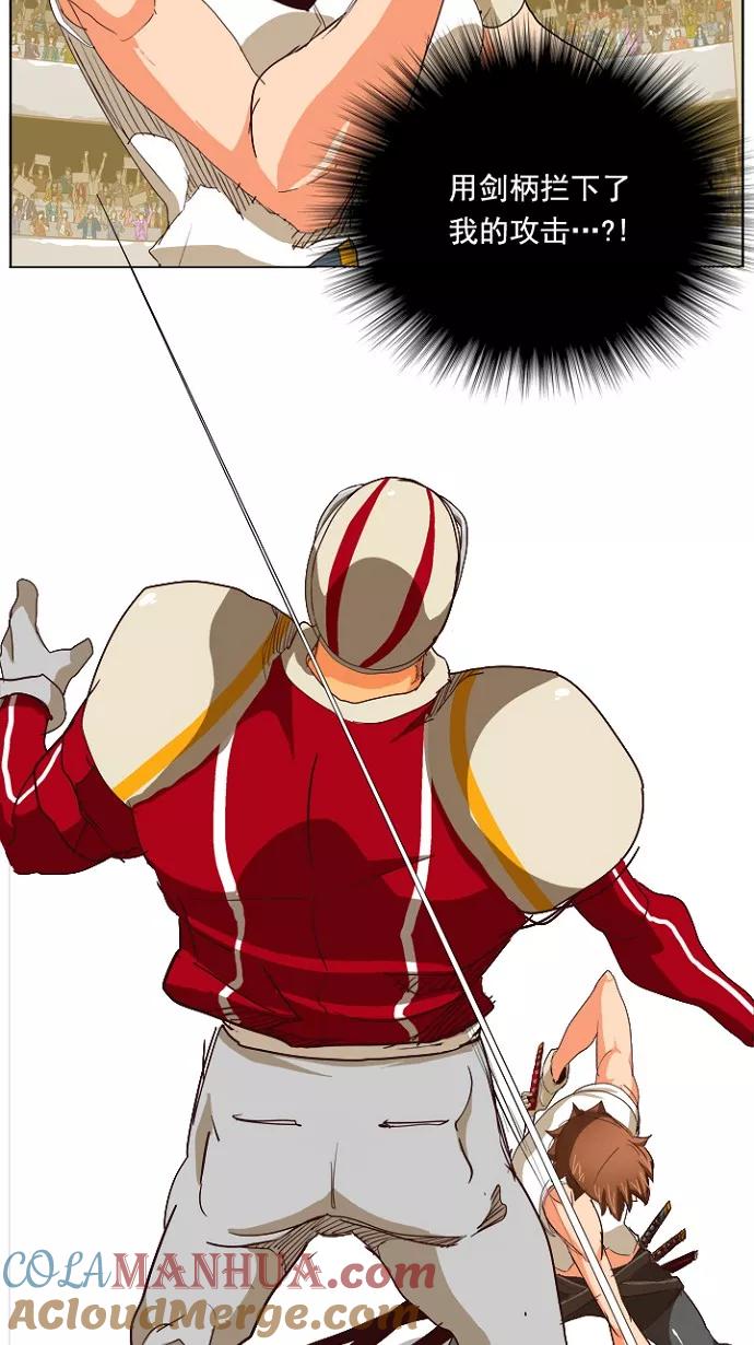 高校之神 - [第5部 罗格纳洛克] 第219话 - 第49张图