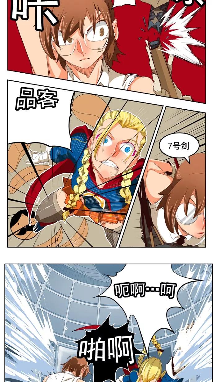 高校之神 - [第5部 罗格纳洛克] 第219话 - 第9张图