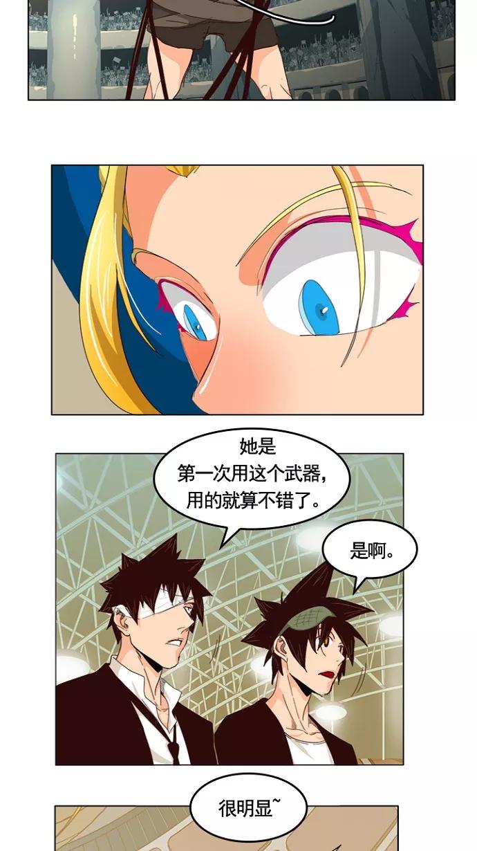 高校之神 - [第5部 罗格纳洛克] 第219话 - 第33张图