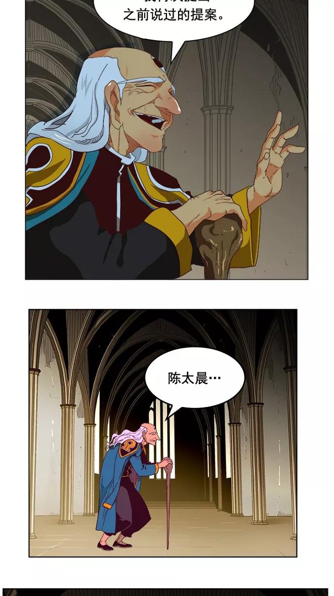 高校之神 - [第5部 罗格纳洛克] 第219话 - 第53张图