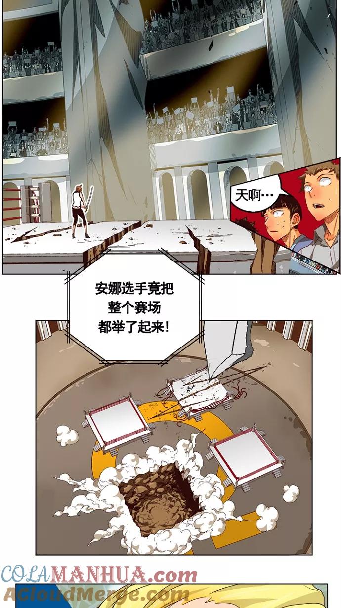 高校之神 - [第5部 罗格纳洛克] 第219话 - 第31张图