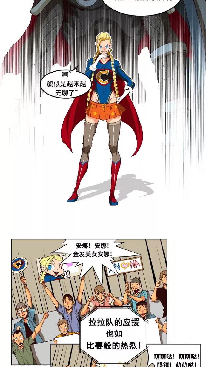 高校之神 - [第5部 罗格纳洛克] 第219话 - 第14张图