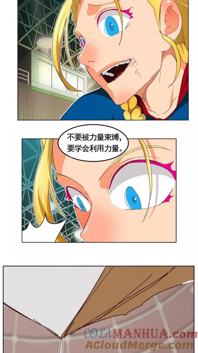 高校之神 - [第5部 罗格纳洛克] 第219话 - 第37张图