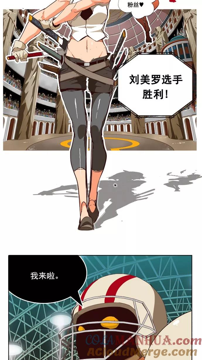 高校之神 - [第5部 罗格纳洛克] 第219话 - 第46张图