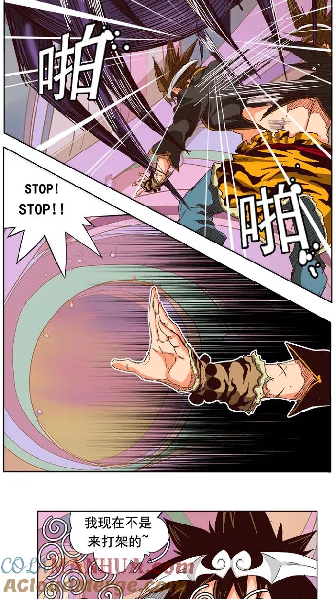 高校之神 - [第5部 罗格纳洛克] 第220话 - 第13张图