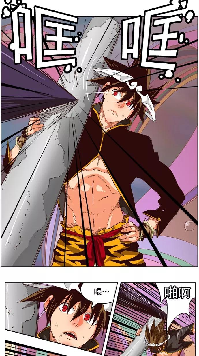 高校之神 - [第5部 罗格纳洛克] 第220话 - 第11张图