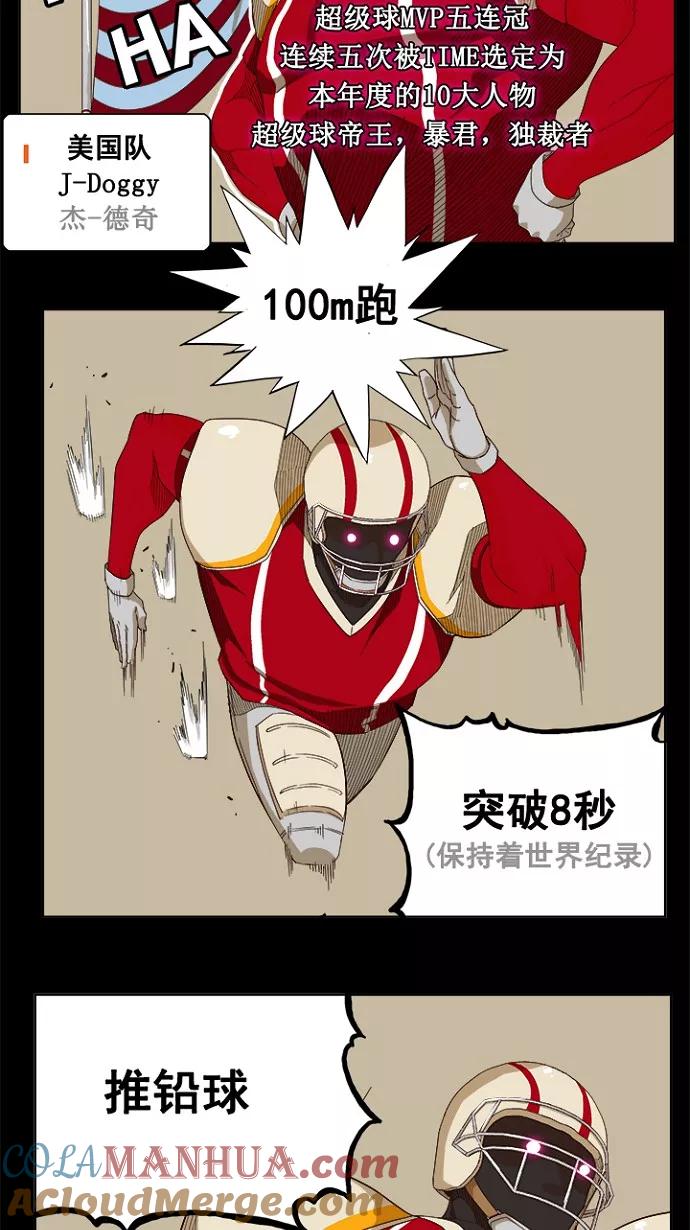 高校之神 - [第5部 罗格纳洛克] 第220话 - 第34张图