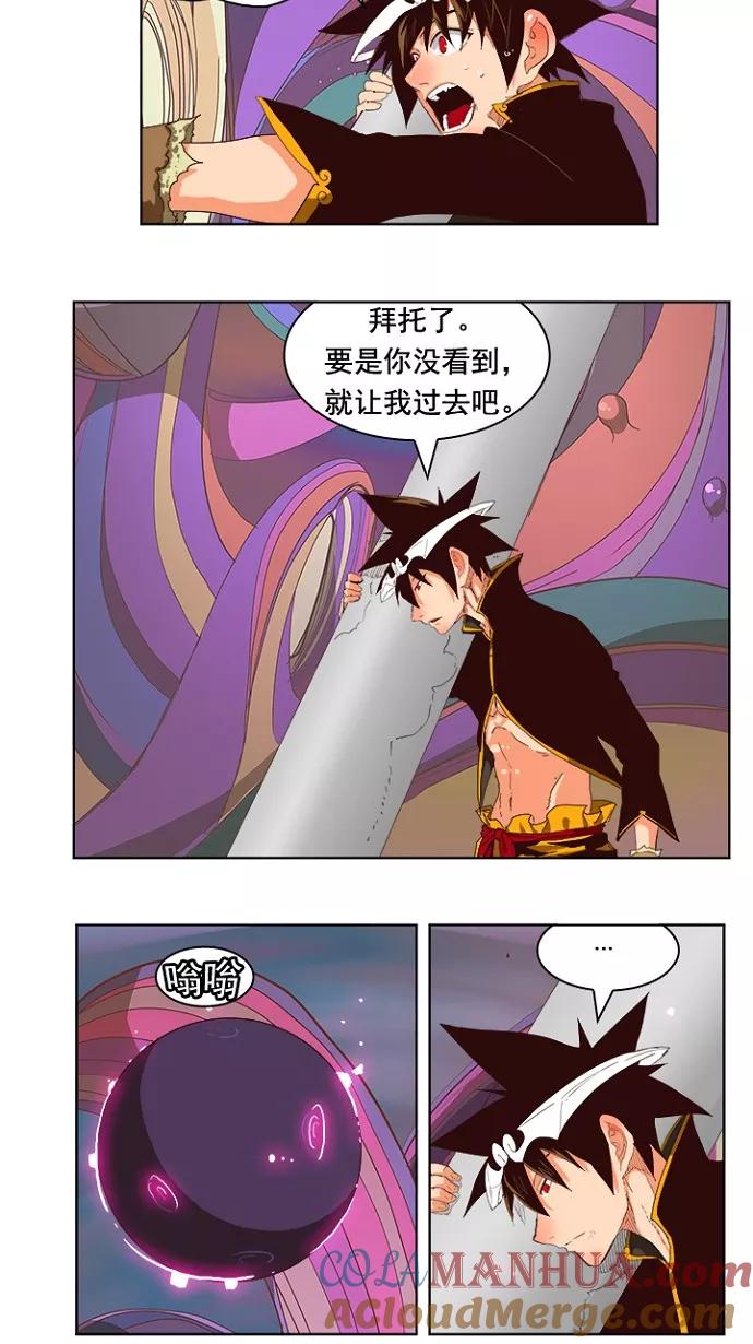 高校之神 - [第5部 罗格纳洛克] 第220话 - 第19张图