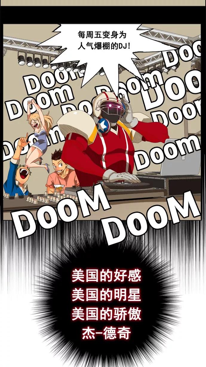 高校之神 - [第5部 罗格纳洛克] 第220话 - 第39张图