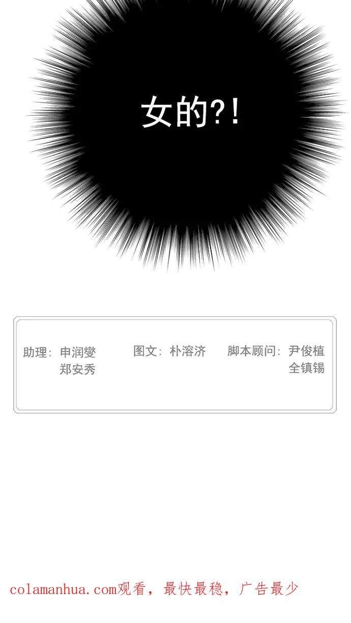 高校之神 - [第5部 罗格纳洛克] 第220话 - 第48张图