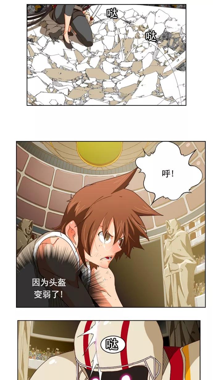 高校之神 - [第5部 罗格纳洛克] 第220话 - 第44张图