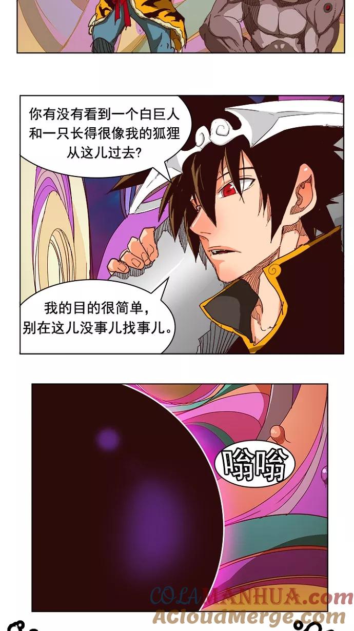 高校之神 - [第5部 罗格纳洛克] 第220话 - 第10张图