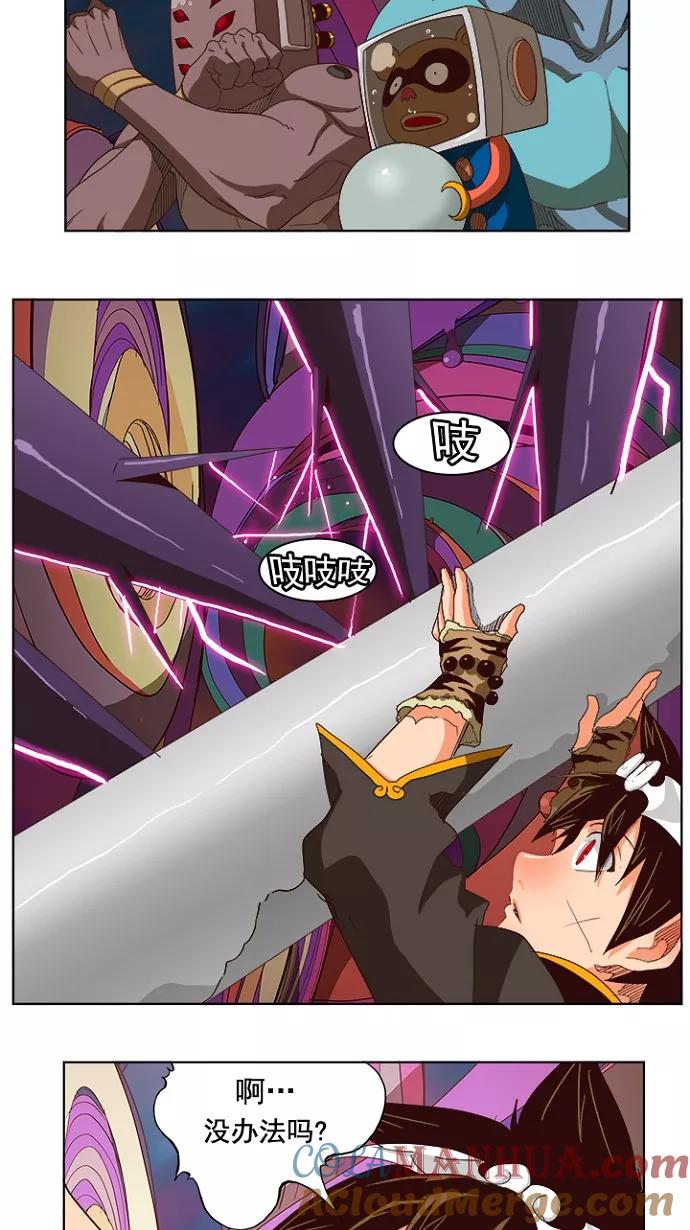 高校之神 - [第5部 罗格纳洛克] 第220话 - 第28张图