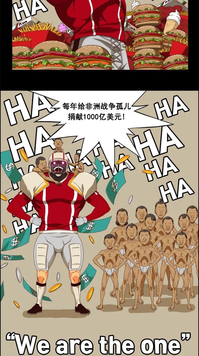 高校之神 - [第5部 罗格纳洛克] 第220话 - 第38张图