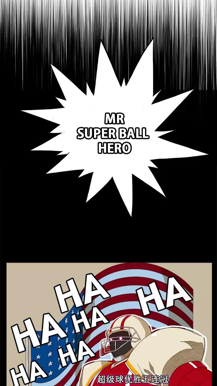 高校之神 - [第5部 罗格纳洛克] 第220话 - 第33张图