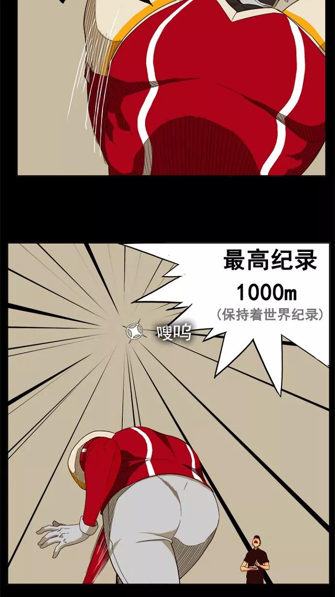 高校之神 - [第5部 罗格纳洛克] 第220话 - 第35张图