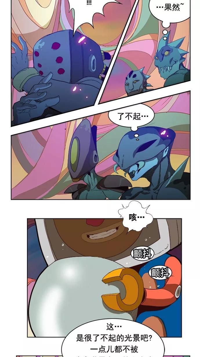 高校之神 - [第5部 罗格纳洛克] 第220话 - 第17张图