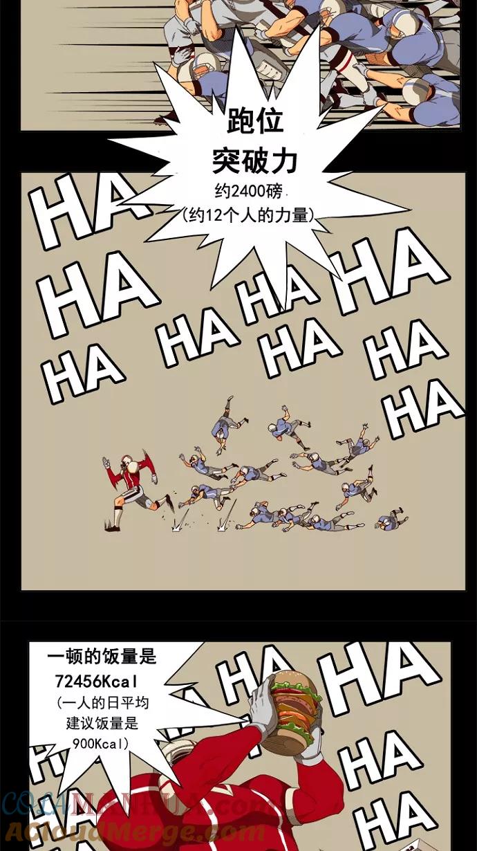 高校之神 - [第5部 罗格纳洛克] 第220话 - 第37张图