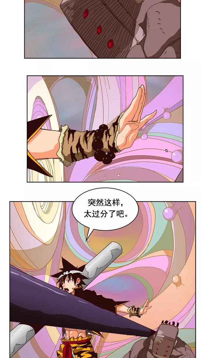 高校之神 - [第5部 罗格纳洛克] 第220话 - 第9张图