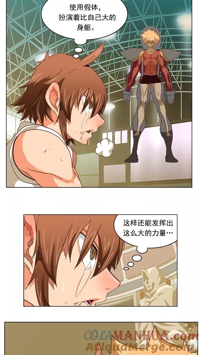 高校之神 - [第5部 罗格纳洛克] 第221话 - 第16张图