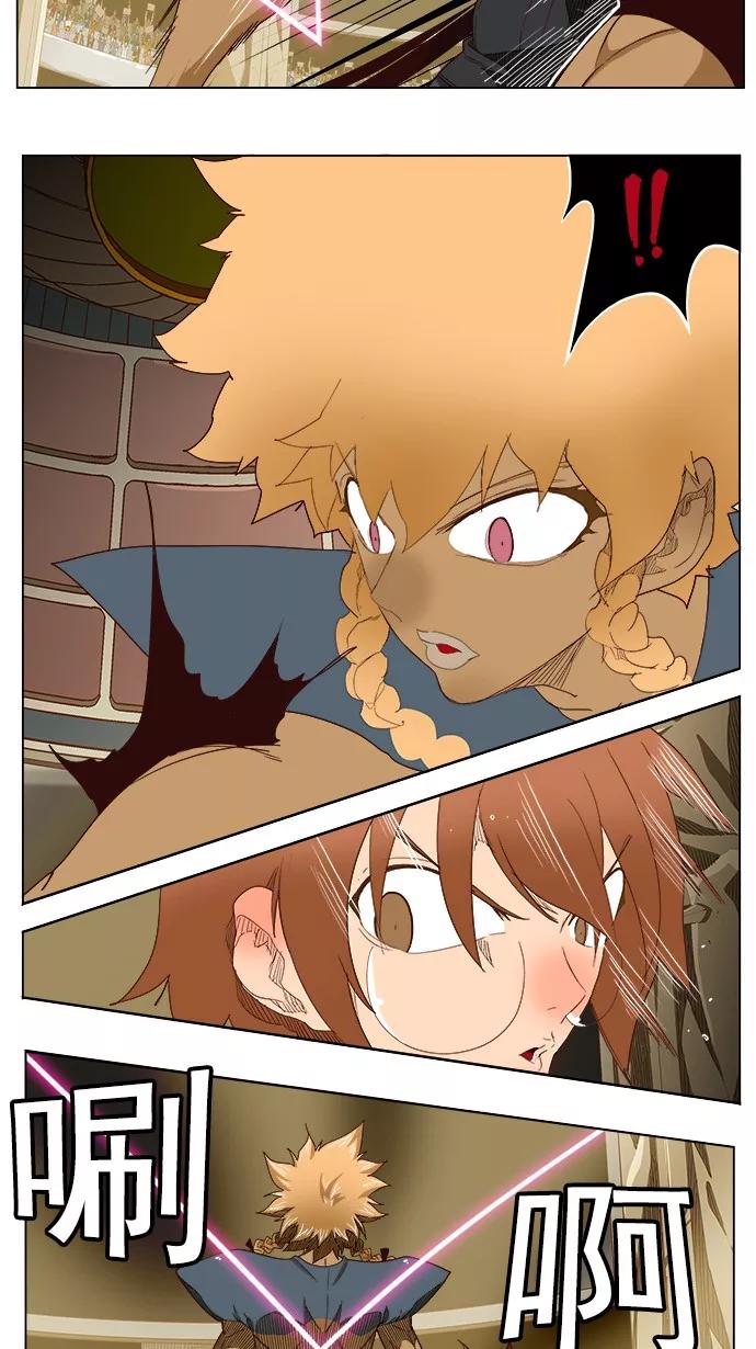 高校之神 - [第5部 罗格纳洛克] 第221话 - 第20张图