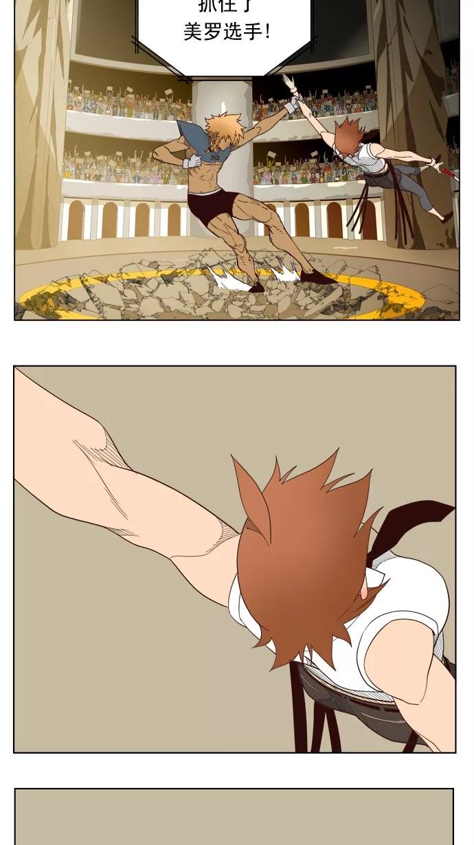 高校之神 - [第5部 罗格纳洛克] 第221话 - 第38张图