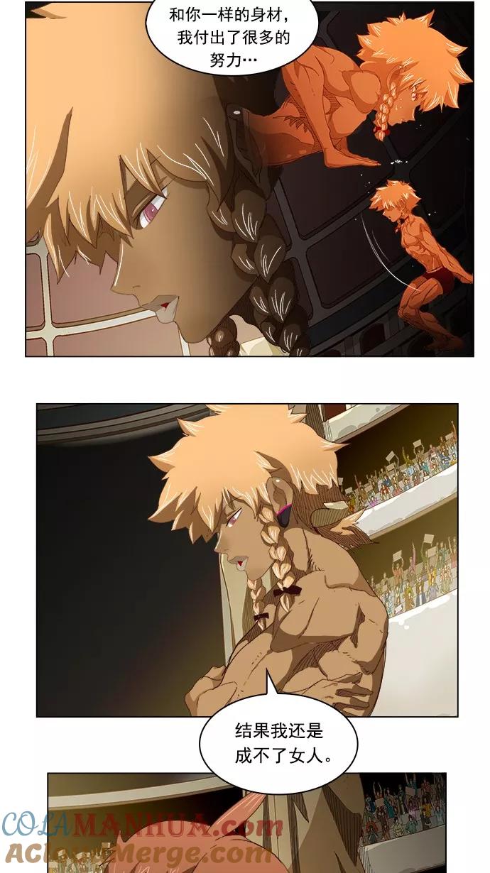 高校之神 - [第5部 罗格纳洛克] 第221话 - 第10张图