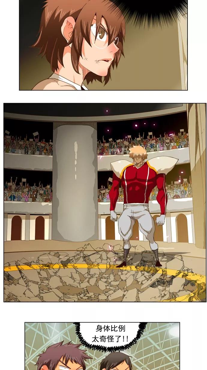 高校之神 - [第5部 罗格纳洛克] 第221话 - 第3张图