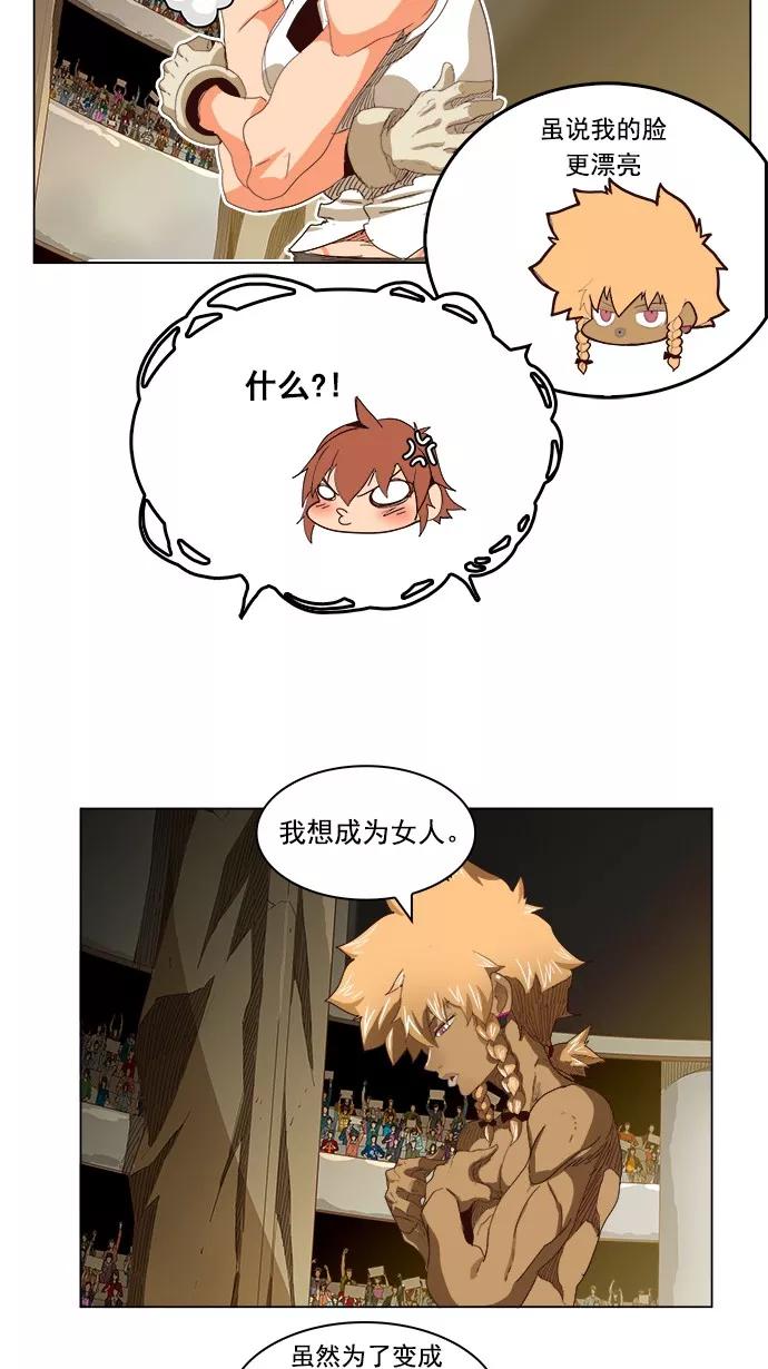 高校之神 - [第5部 罗格纳洛克] 第221话 - 第9张图